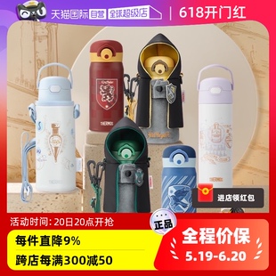 THERMOS 膳魔师儿童哈利波特直饮保温水杯大容量学院杯 自营