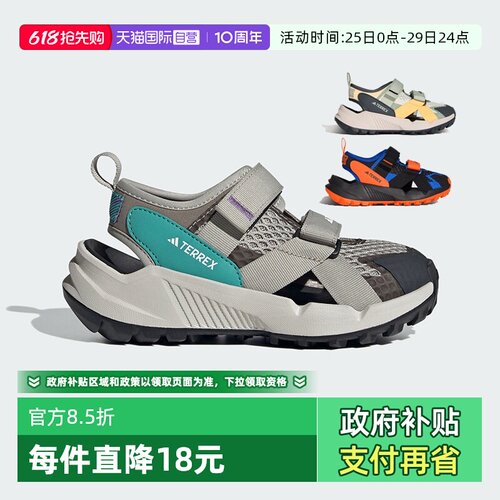 【自营】阿迪达斯TERREX户外男女儿童女生运动凉鞋IH6377 IH6374