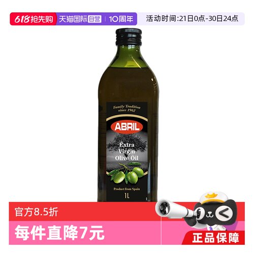 西班牙ABRIL特级初榨橄榄油