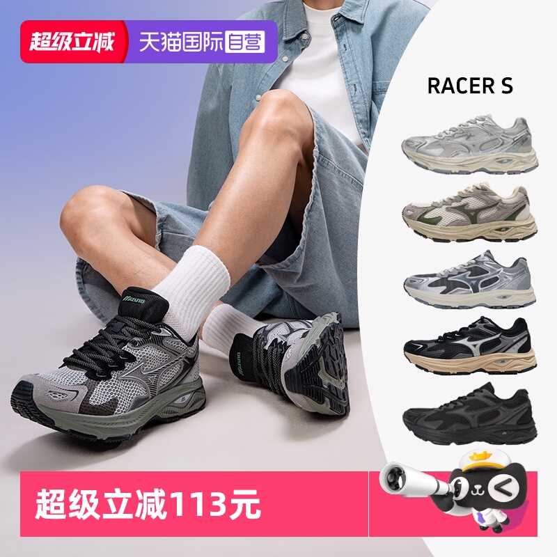 【自营】Mizuno美津浓男女情侣轻便慢跑鞋网面透气休闲鞋RACER S