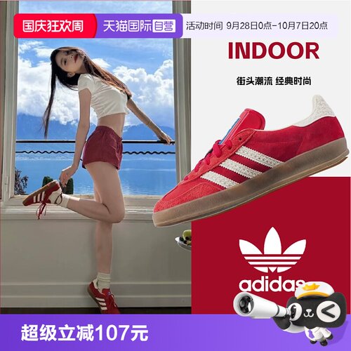 【自营】Adidas阿迪达斯三叶草男鞋女鞋红色德训鞋运动鞋休闲鞋