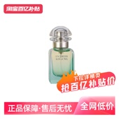 爱马仕尼罗河李先生花园香水持久淡香水 Hermes 100ml 自营