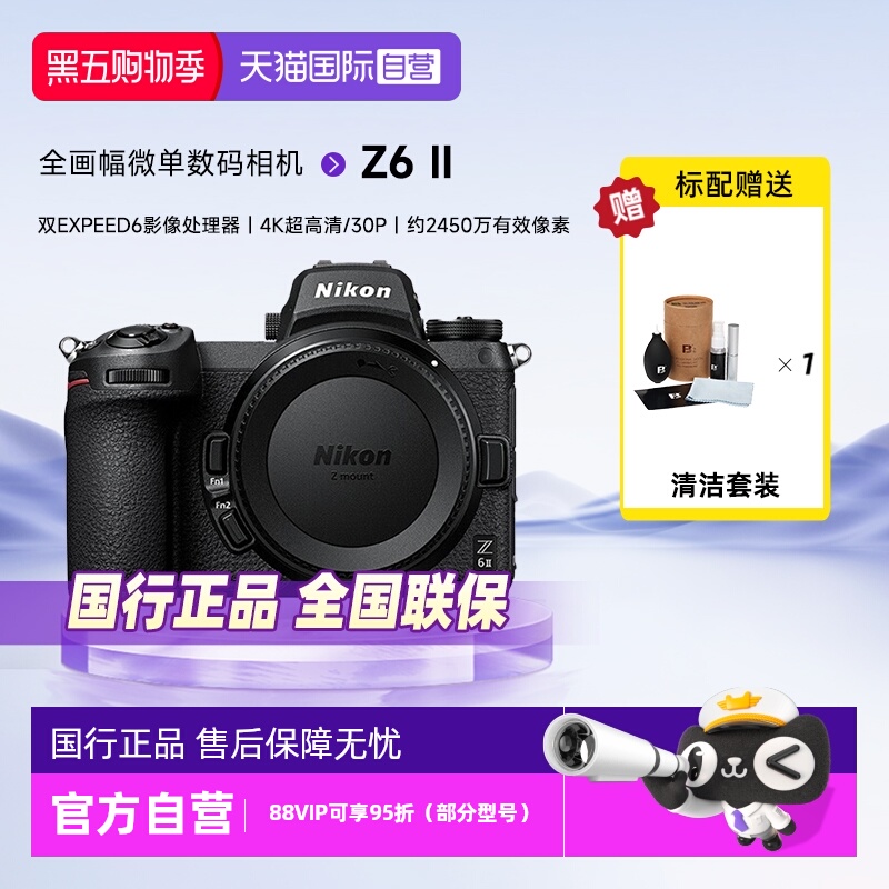 直营尼康z62全画幅微单高清数码