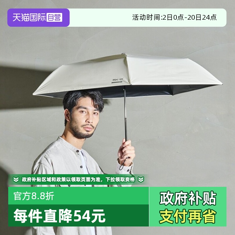 遮阳伞遮阳伞wpc.自营