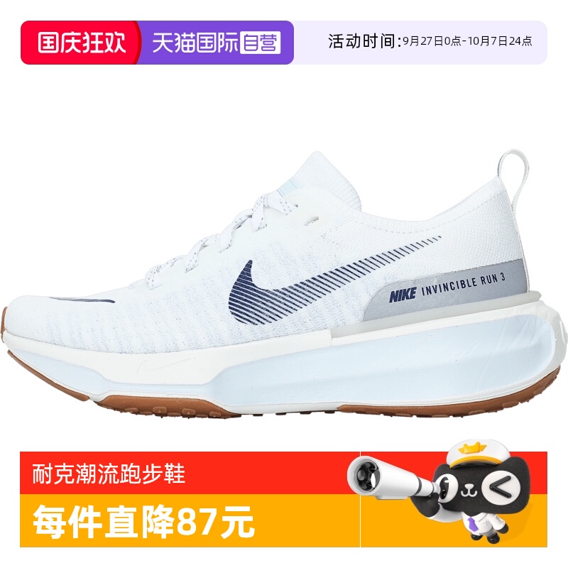 【自营】耐克女鞋OOMX INVINCIBLE RUN FK 3运动跑步鞋DR2660-107