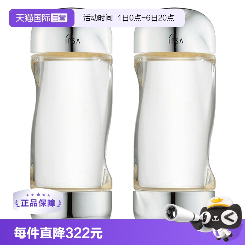 IPSA流金岁月凝润补水保湿图片