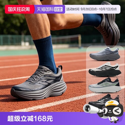 HOKA邦代Bondi8TSCAGED