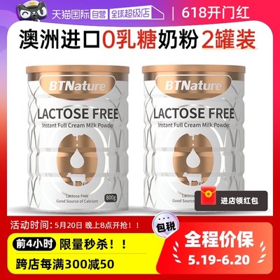 澳洲进口全家可喝0乳糖奶粉