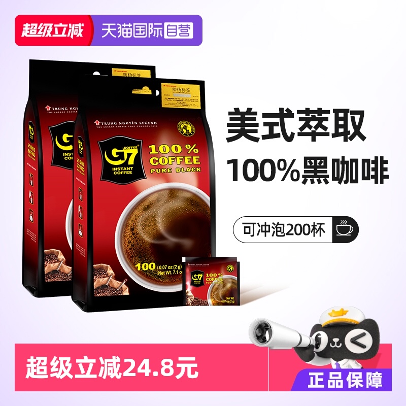 越南G7速溶黑咖啡美式200g*2袋