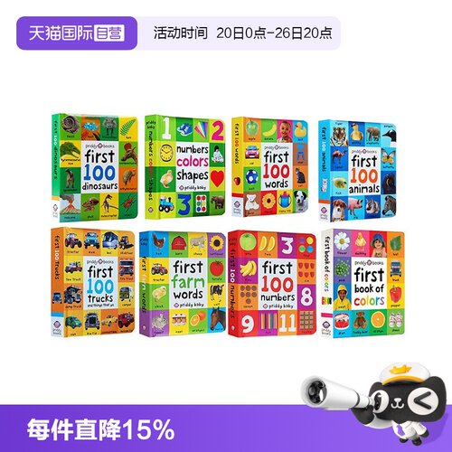 启蒙认知100词系列幼儿图解词典
