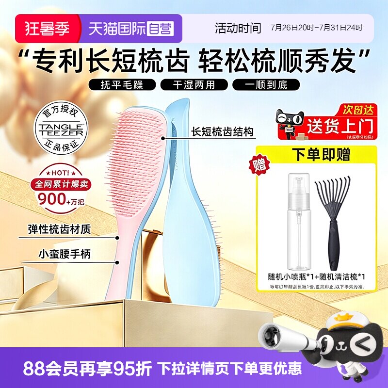 【自营】Tangle Teezertt梳灵巧王妃梳柔顺不打结气垫按摩tt梳子 - 实物图