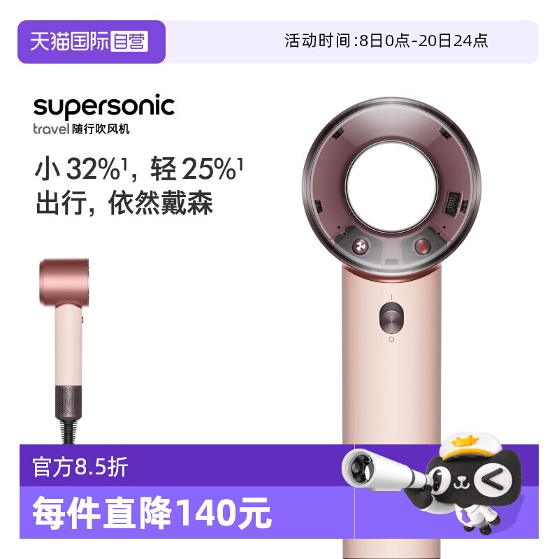 【自营】dyson戴森HD19晨曦粉色随行吹风机家用负离子护发电吹风
