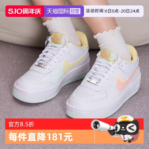 【自营】NIKE耐克女子W AF1 SHADOW 运动休闲鞋运动鞋 IV3221-181