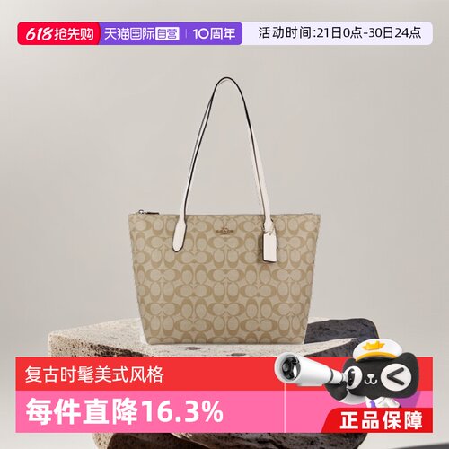 直营COACH女士zip系列拉链托特