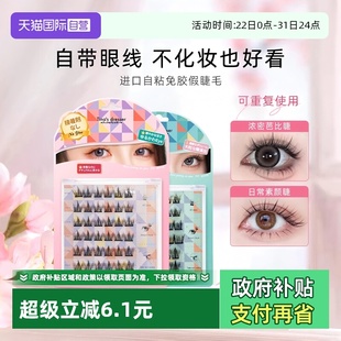 TRENDY幸尚假睫毛女素颜轻盈仿真浓密自然卷翘纤长 LUCKY 自营