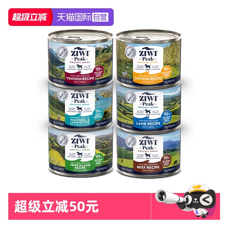 ZIWI巅峰犬主食罐170g*3 86元 - 86线报