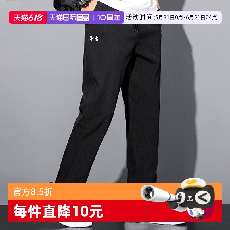 【自营】UA安德玛休闲裤男女裤春新款宽松运动裤透气健身收口长裤