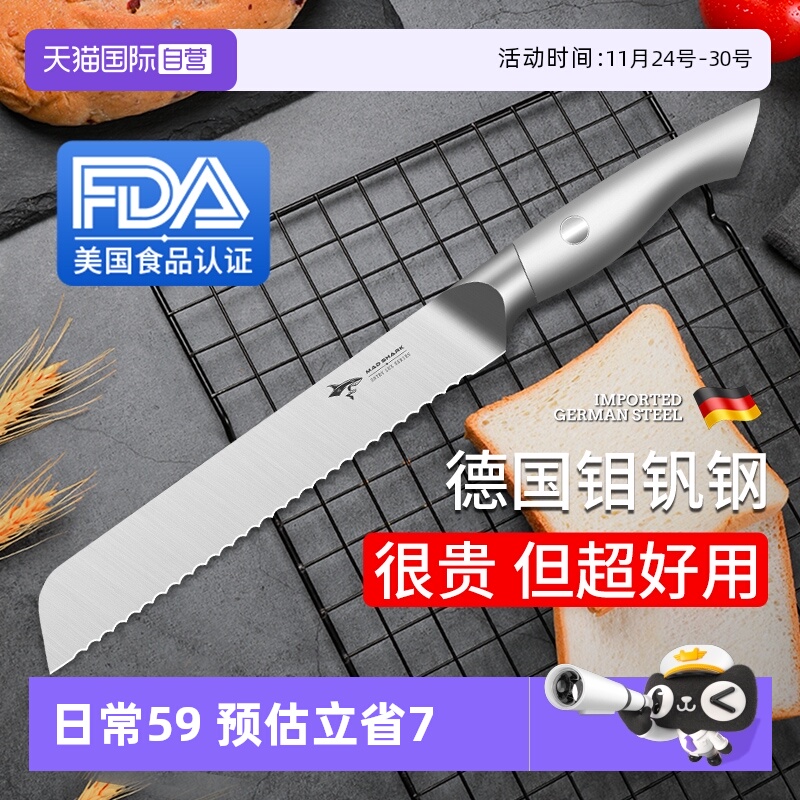 【自营】狂鲨切面包刀家用三明治蛋糕卷吐司法棍不锈钢锯齿刀烘焙