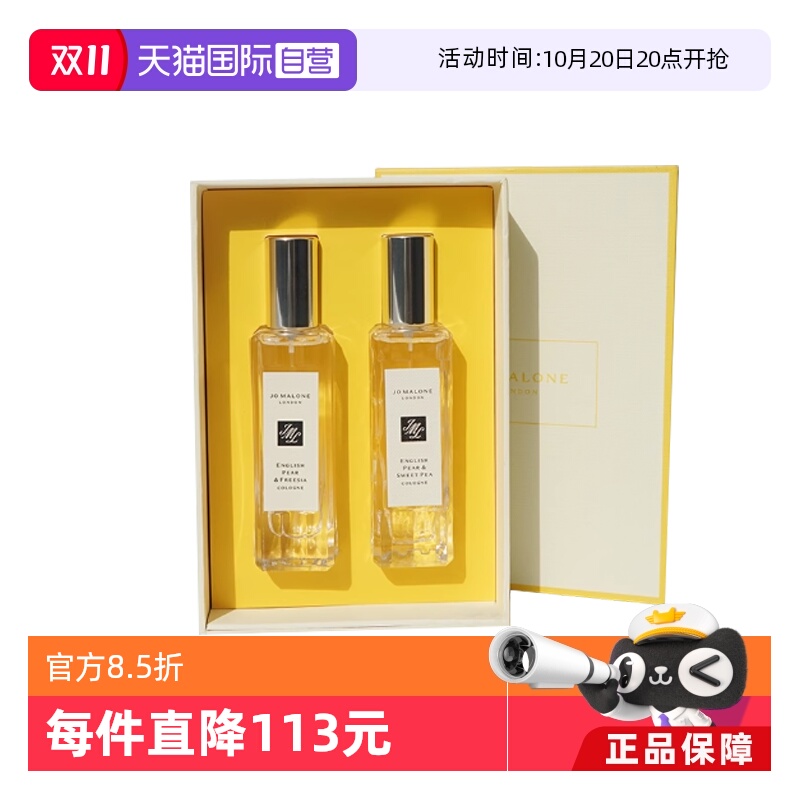 【自营】Jo Malone London/祖玛珑英国梨香水两支装30ml*2