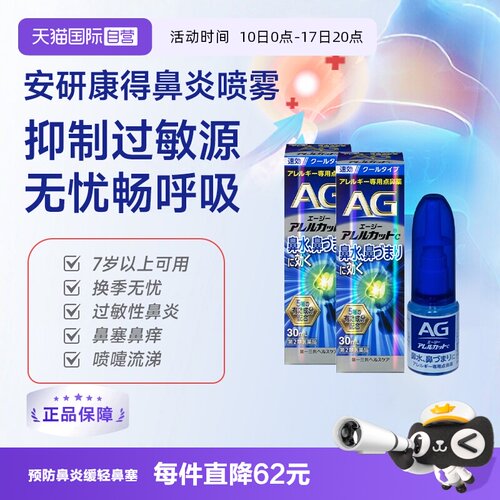 专注鼻炎，抑制过敏原，快速疏通鼻塞流涕