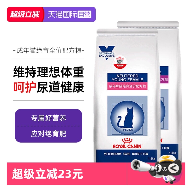 【自营】皇家猫粮猫咪绝育后肥胖控制体重WS40/SW37公母猫配方粮