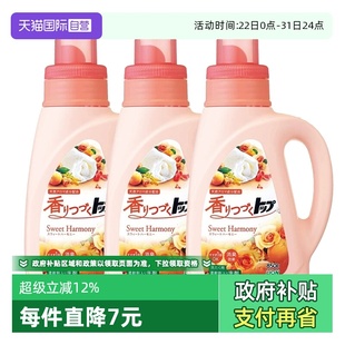 lion狮王3瓶衣物持久香氛柔顺剂洗衣液850g去渍 包邮 自营