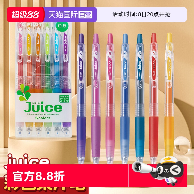 日本金屬果汁筆PILOT/百樂按動