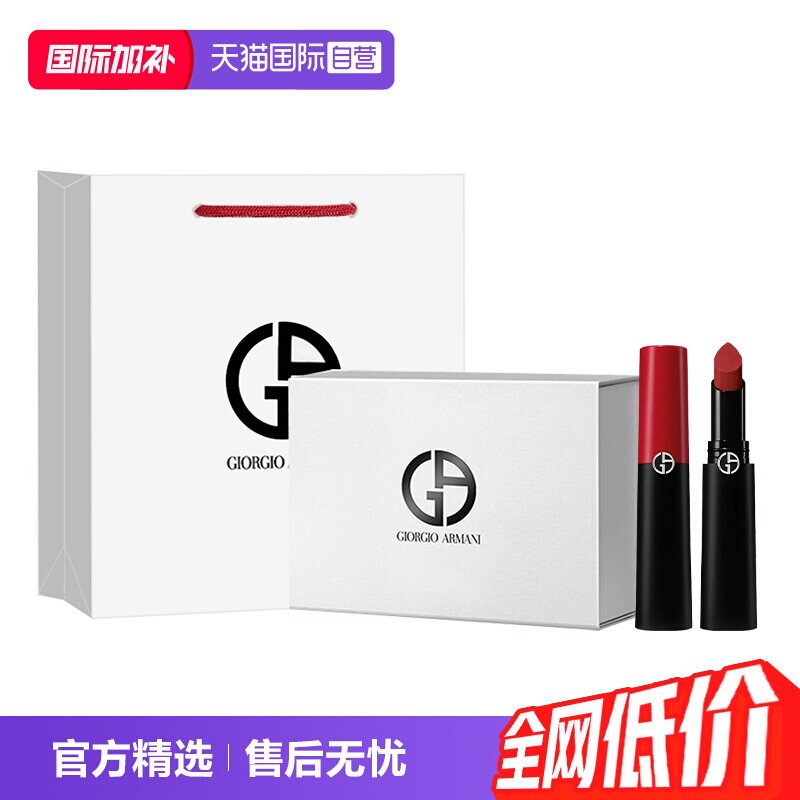 【自营】GIORGIO ARMANI/阿玛尼权力唇膏哑雾红黑管口红405礼盒装