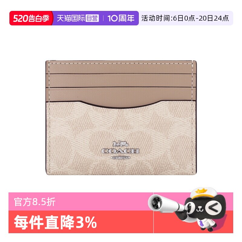 【自营】COACH/蔻驰COACH/蔻驰女士卡包CardCase证件包新款零钱包