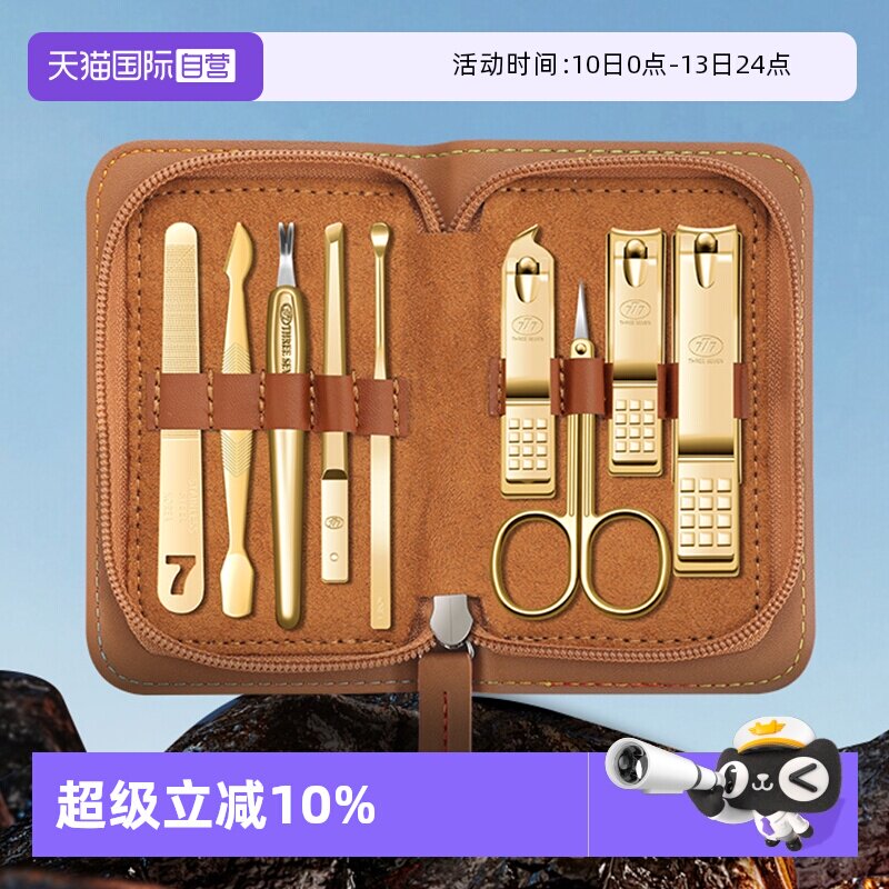 【自营】777指甲刀套装韩国进口防飞溅指甲剪男士大号指甲钳工具