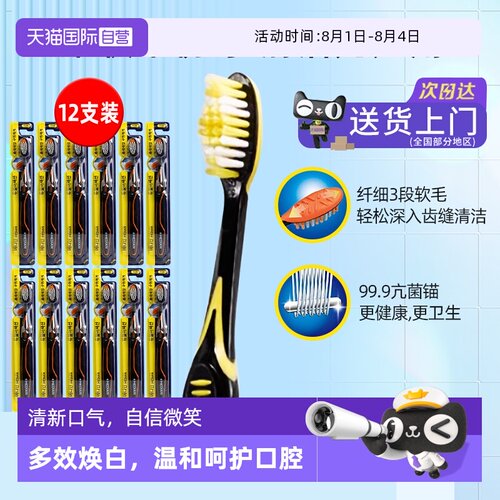 【自营】median麦迪安软毛牙龈清洁口腔刮舌器双重去渍12支装牙刷