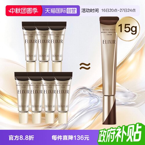 怡丽丝尔眼霜小样2g*7