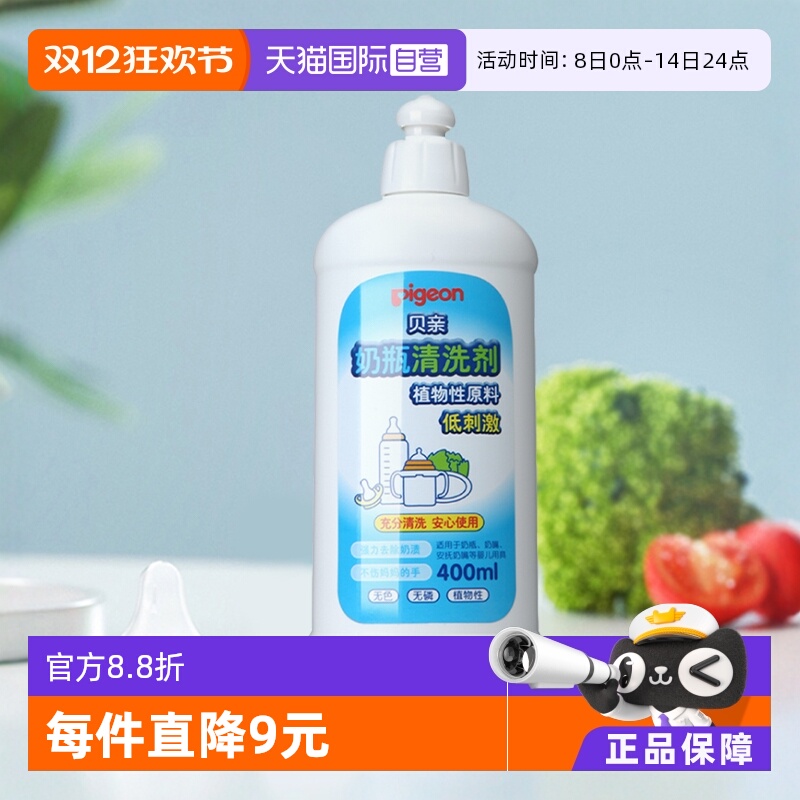 贝亲多用途400ml婴儿奶瓶