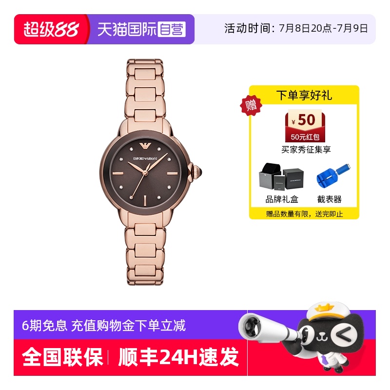 自营阿玛尼白月光女士腕表