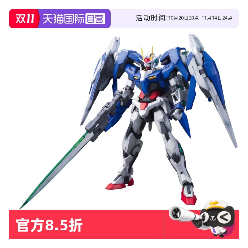 【自营】万代 MG 1/100 OO Raiser高达 OOR升降翼 强化模组