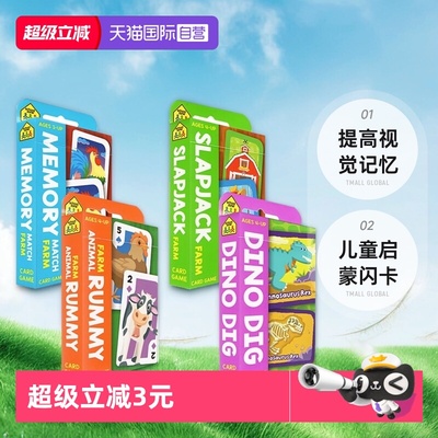 【自营】英文原版 School Zone Memory  Flash Card Game纸牌游戏4盒合售 儿童启蒙闪卡 提高视觉记忆 建立