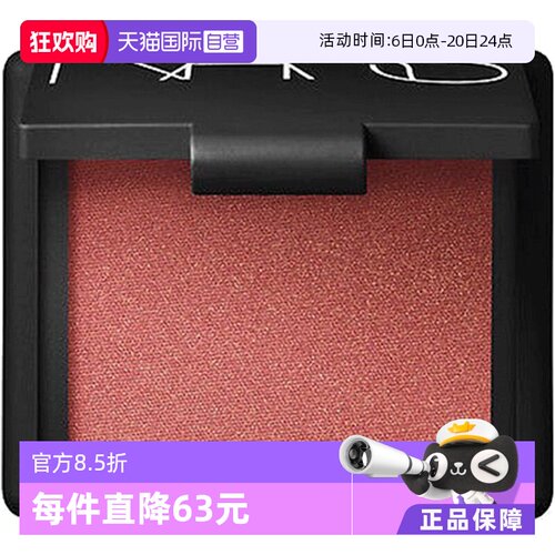 nars娜斯修容高潮深喉腮红