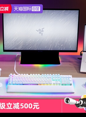 【自营】Razer雷蛇黑寡妇蜘蛛V4专业版白色电竞电脑游戏机械键盘