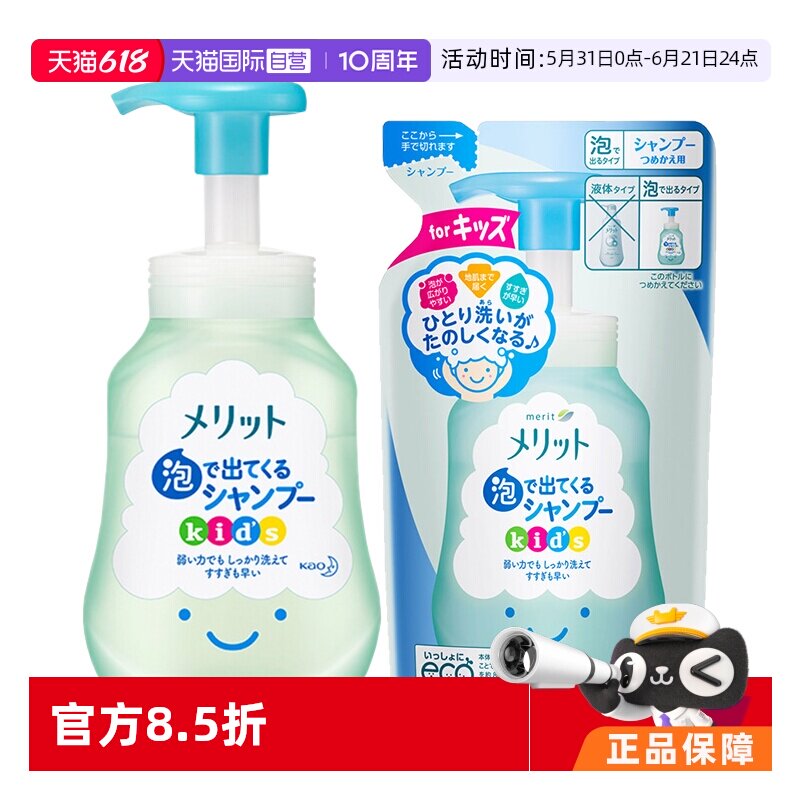 【自营】日本进口 花王儿童泡沫无硅洗发水300ml/瓶宝宝洗护洗头