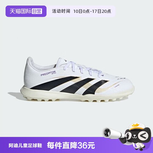 PREDATOR/LEAGUE级/Hybridfeel鞋面/TF碎钉