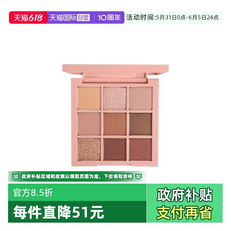 【自营】3CE/三熹玉九宫格眼影哑光大地色新手眼影生日礼物