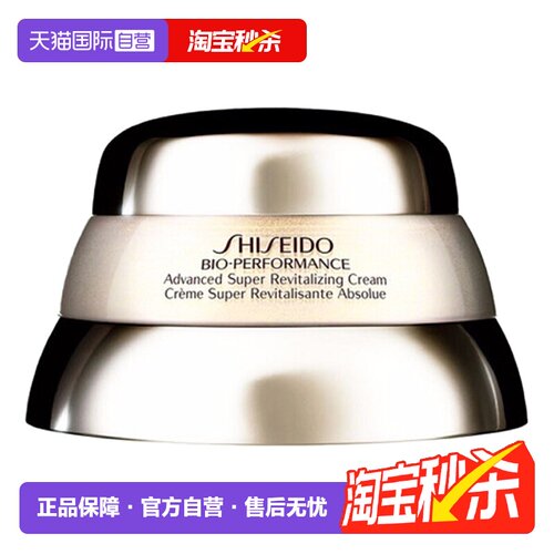 资生堂百优精纯乳霜滋润保湿