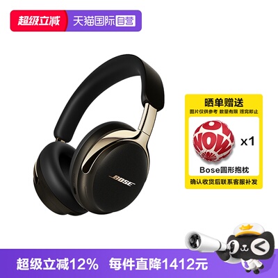 BoseQC消噪耳机UltraII