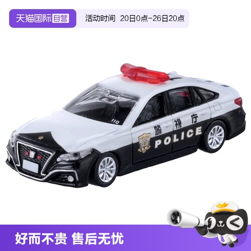【自营】TOMY多美卡仿真合金小汽车黑盒TP10号丰田皇冠警车298342