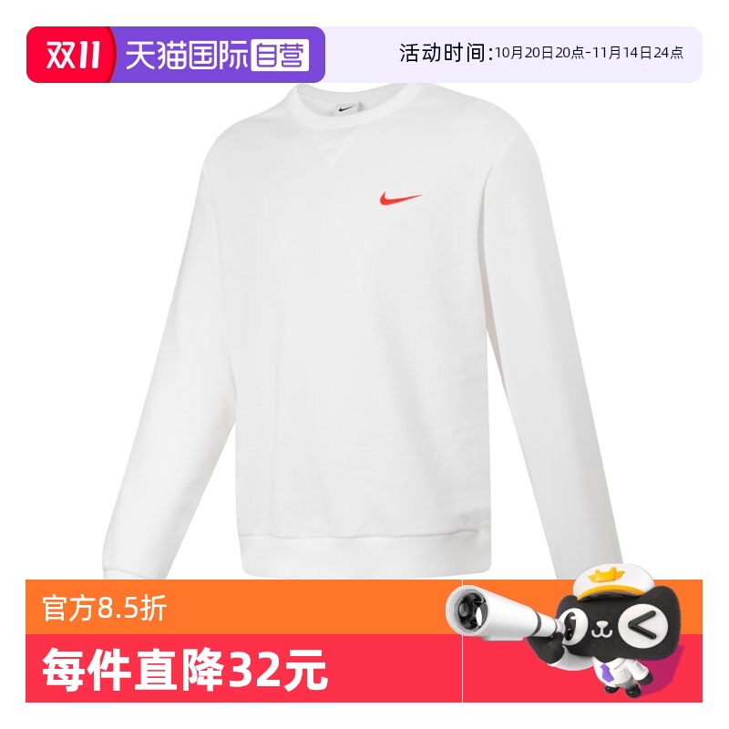 【自营】NIKE耐克男子NKSIGCEL运动休闲套头衫卫衣IB5504-133