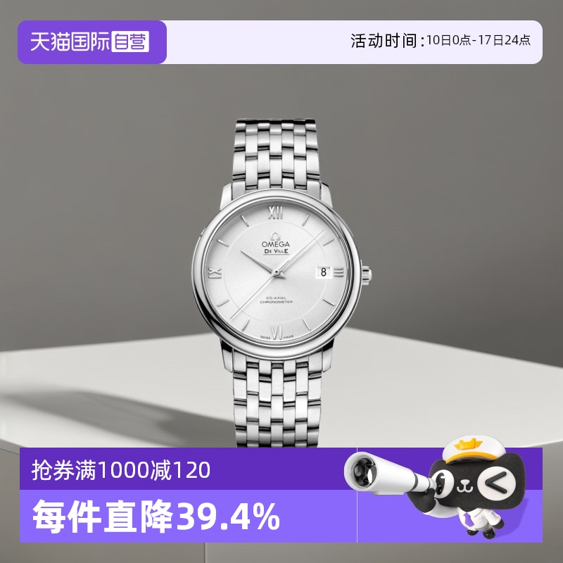 直营欧米茄瑞士手表系列自动机械