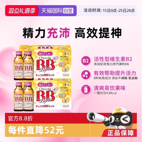 日本原装进口 9种有效成分