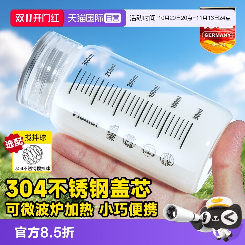 【自营】玻璃便携迷你小容量摇摇水杯子牛奶蛋白质粉食品级耐高温