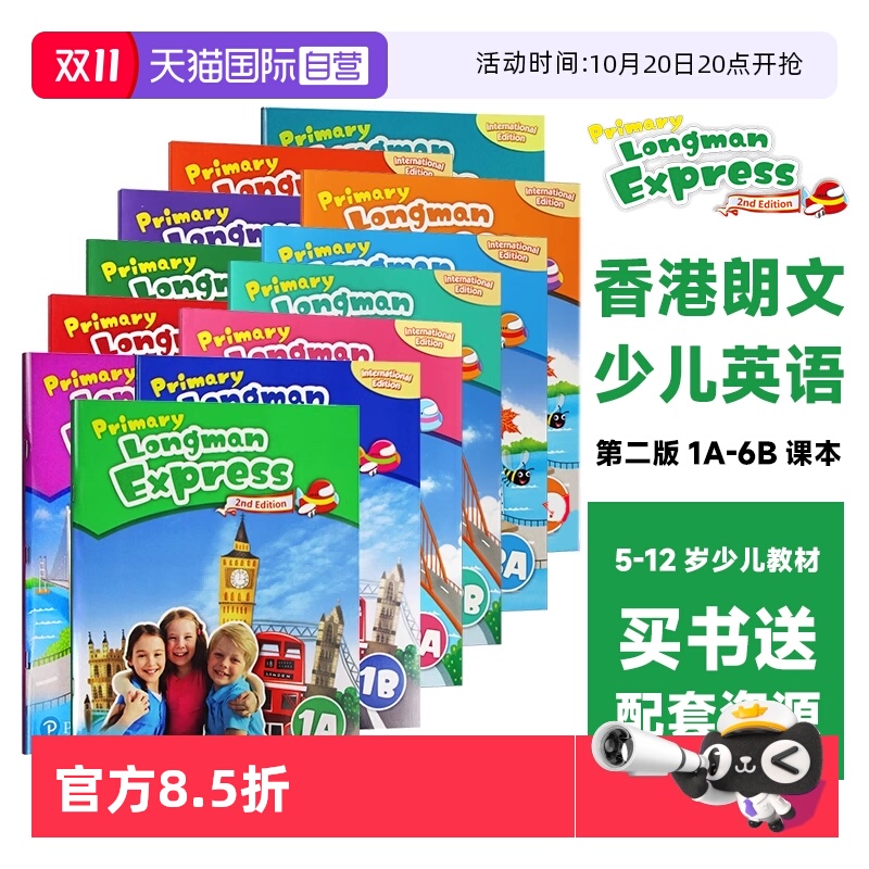 【自营】培生新版香港朗文小学英语教材Primary Longman Express 1A-6B 语法练习册grammar第二版朗文快车PLE原版少儿英语