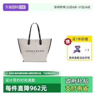 LONGCHAMP珑骧女包帆布材质ROSEAU系列单肩包10090HSG 自营